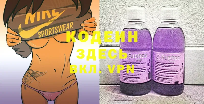 Кодеин Purple Drank  это наркотические препараты  OMG вход  Вологда  дарнет шоп 