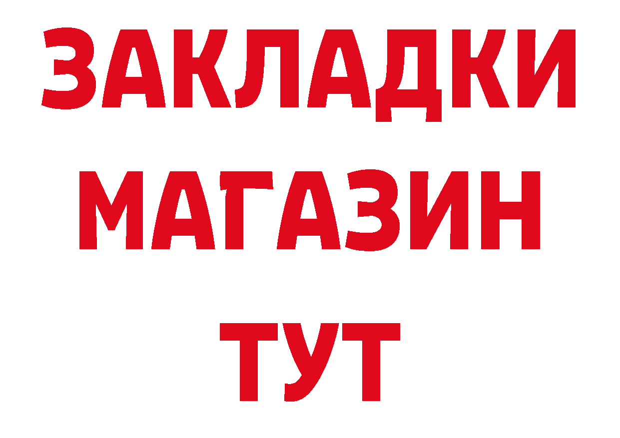 БУТИРАТ бутик как зайти сайты даркнета blacksprut Вологда