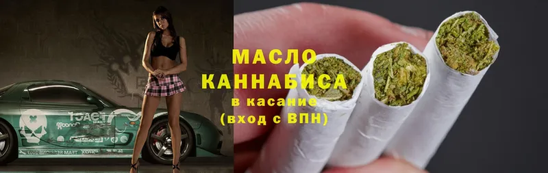 наркотики  Вологда  ТГК THC oil 